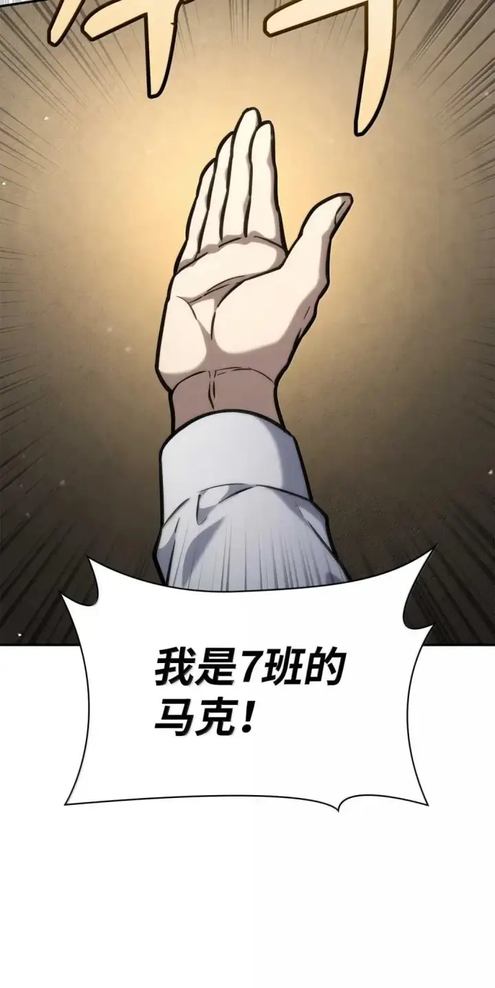 《无限魔法师》89 校内风波图87