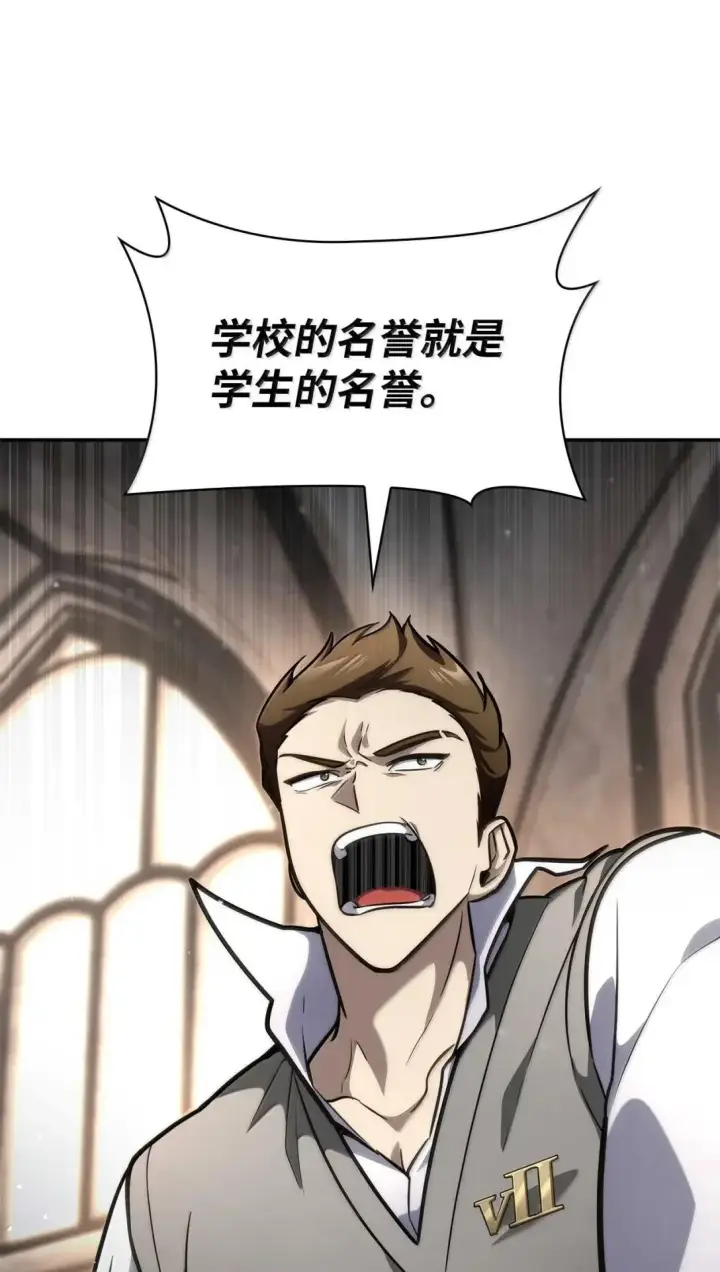 《无限魔法师》89 校内风波图88