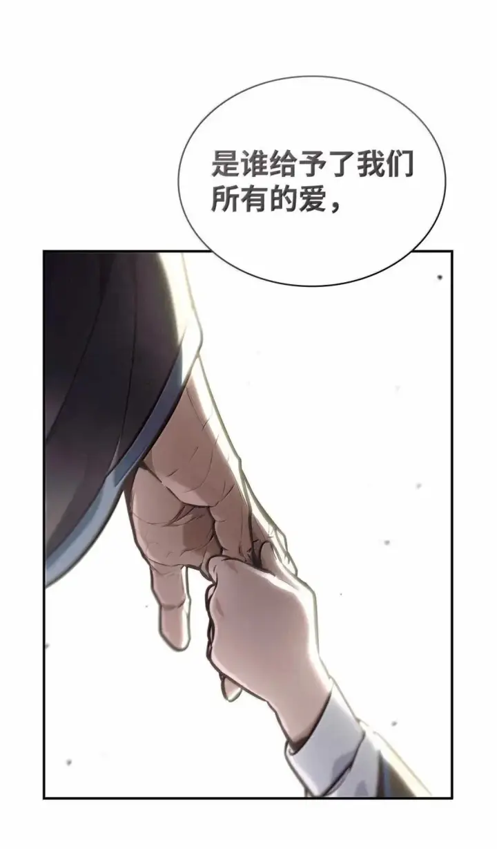 《无限魔法师》89 校内风波图92