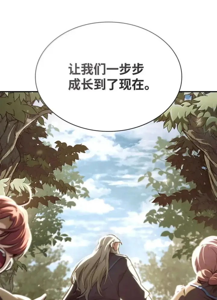 《无限魔法师》89 校内风波图93