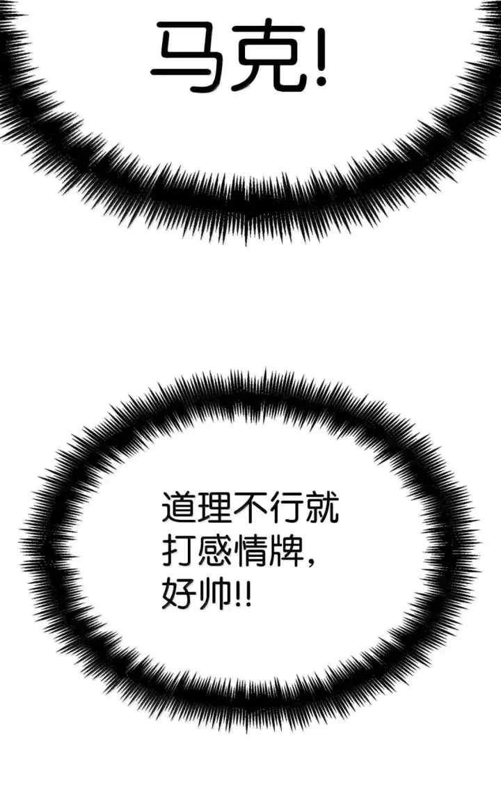 《无限魔法师》89 校内风波图98