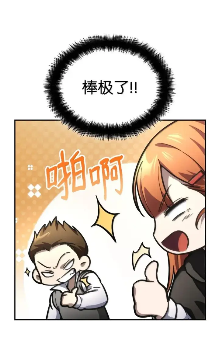 《无限魔法师》89 校内风波图99
