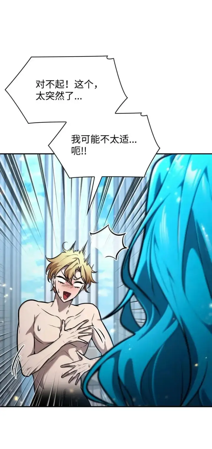 《无限魔法师》90 诱人的计划图10