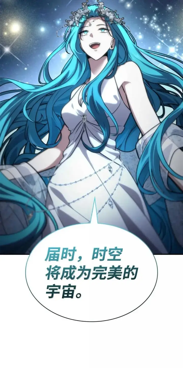 《无限魔法师》90 诱人的计划图102