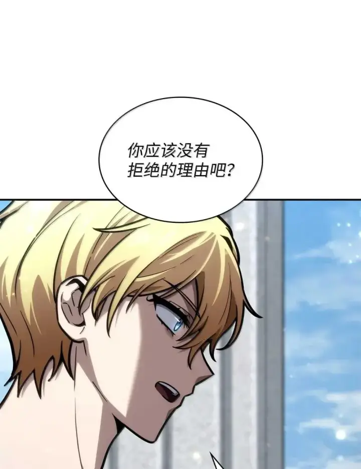《无限魔法师》90 诱人的计划图105
