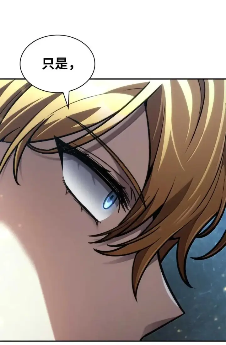 《无限魔法师》90 诱人的计划图107