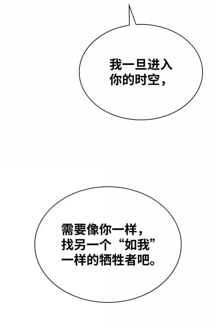 《无限魔法师》90 诱人的计划图108