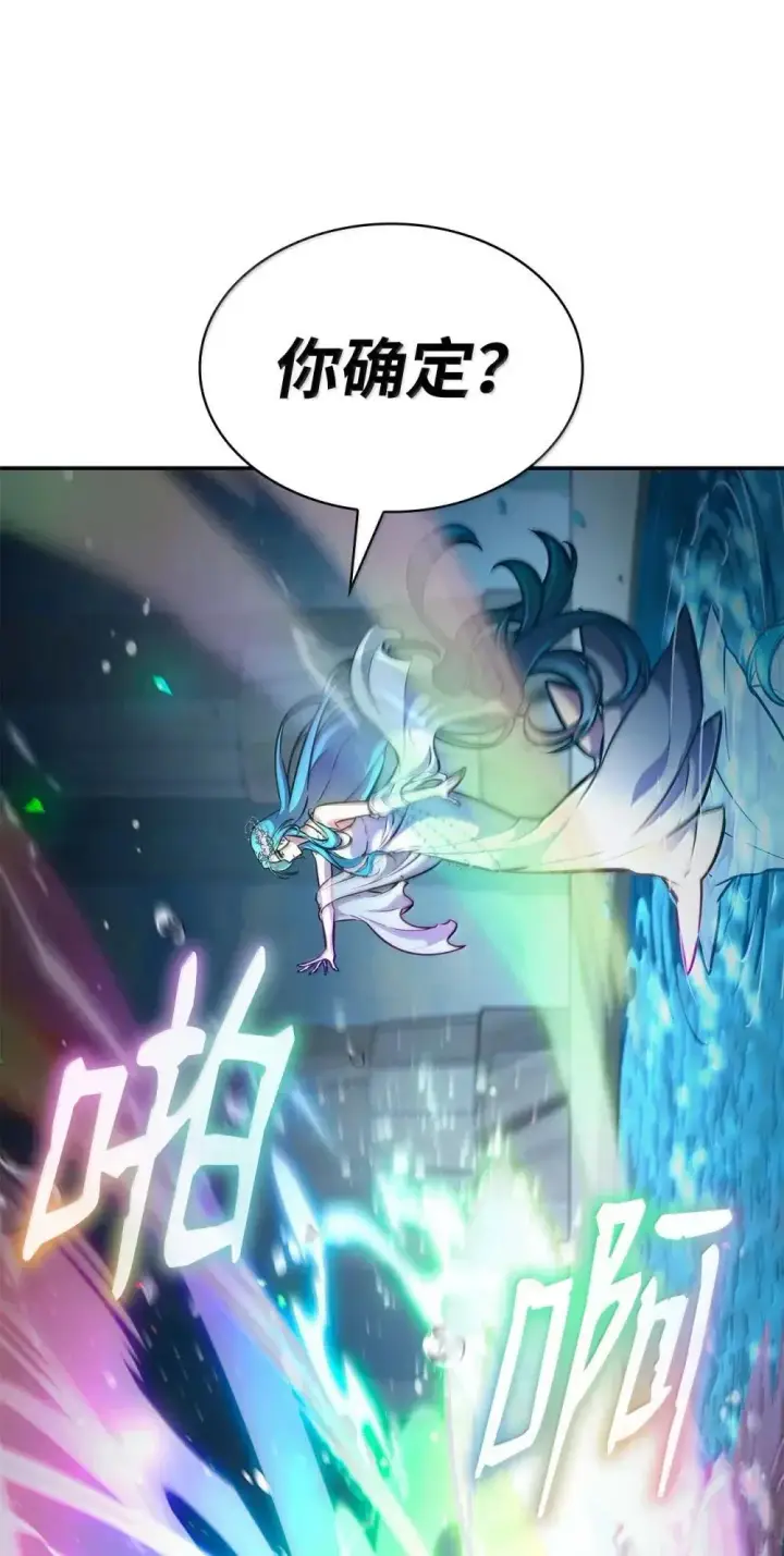 《无限魔法师》90 诱人的计划图112