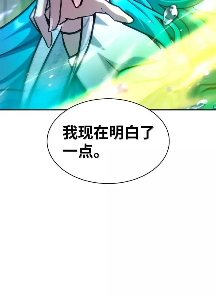 《无限魔法师》90 诱人的计划图116