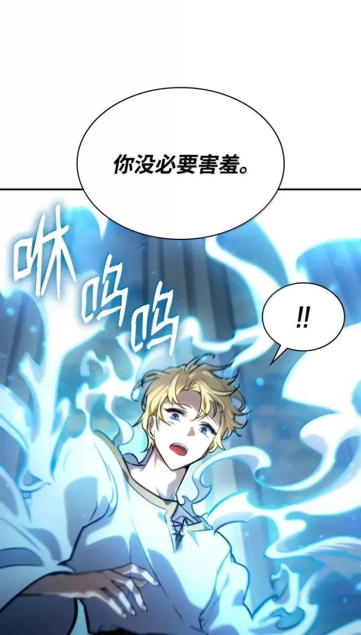 《无限魔法师》90 诱人的计划图12