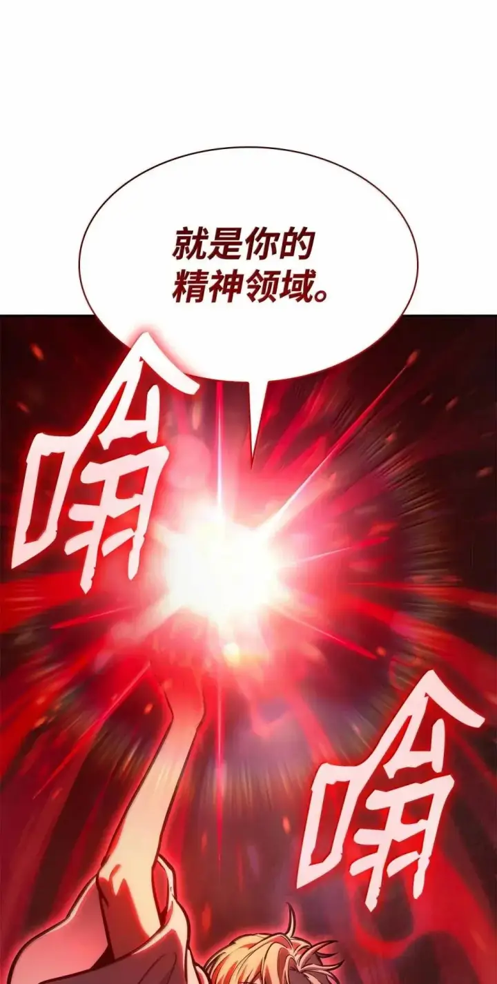 《无限魔法师》90 诱人的计划图121