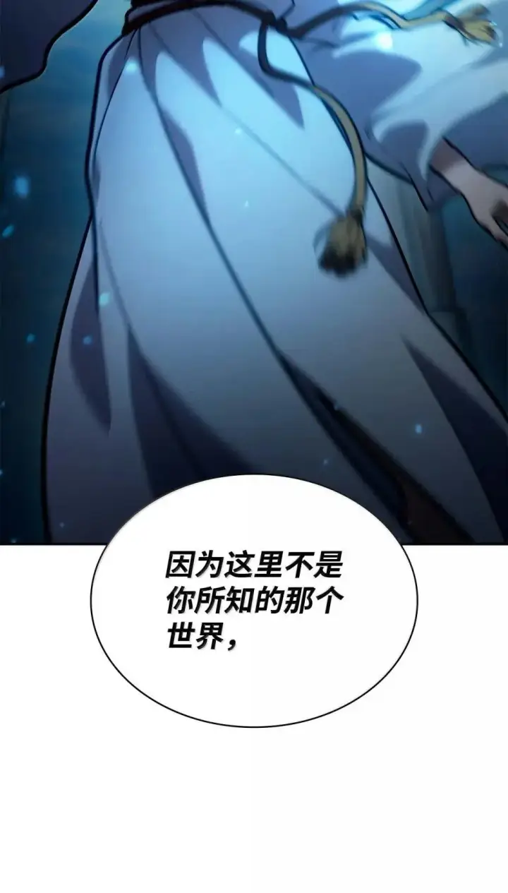 《无限魔法师》90 诱人的计划图13