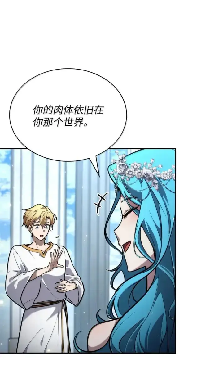 《无限魔法师》90 诱人的计划图14