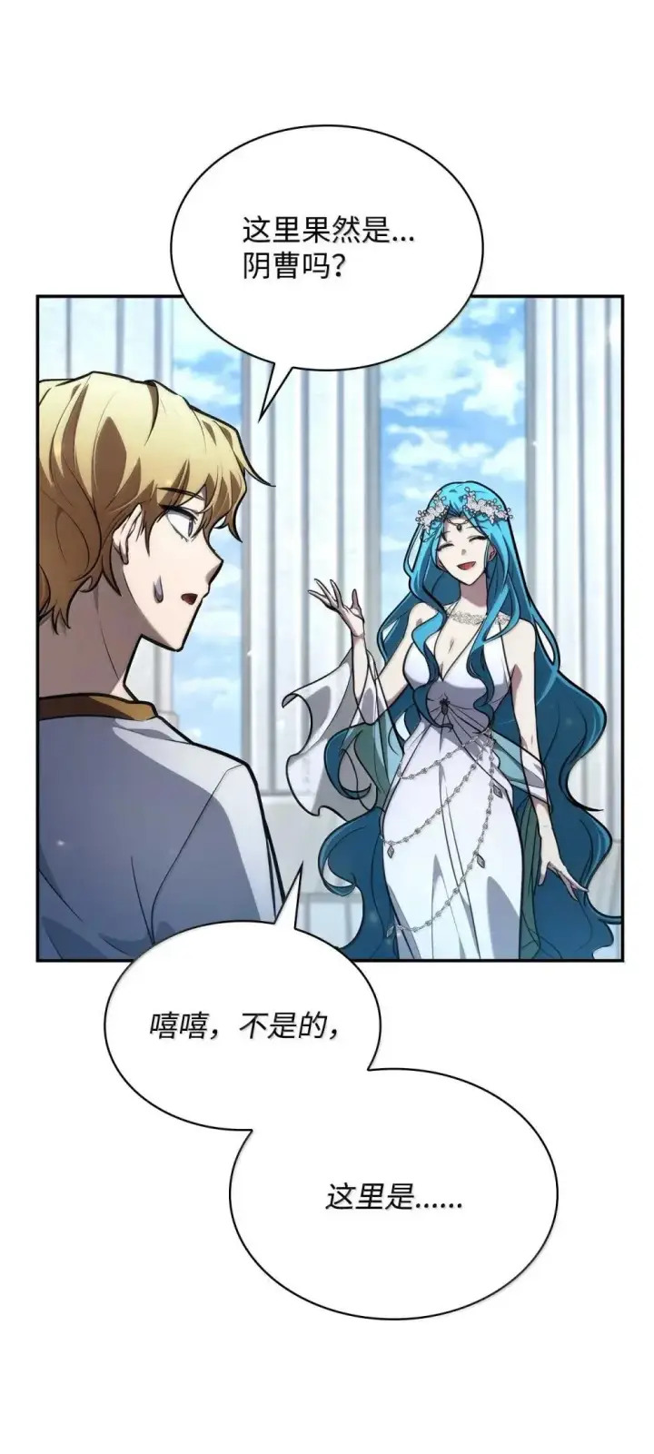 《无限魔法师》90 诱人的计划图16