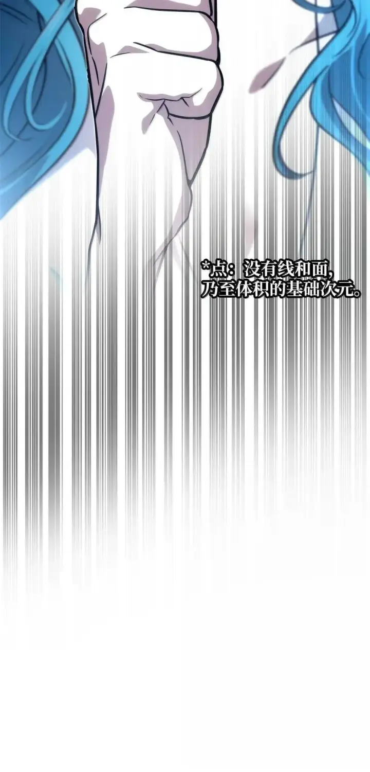 《无限魔法师》90 诱人的计划图18