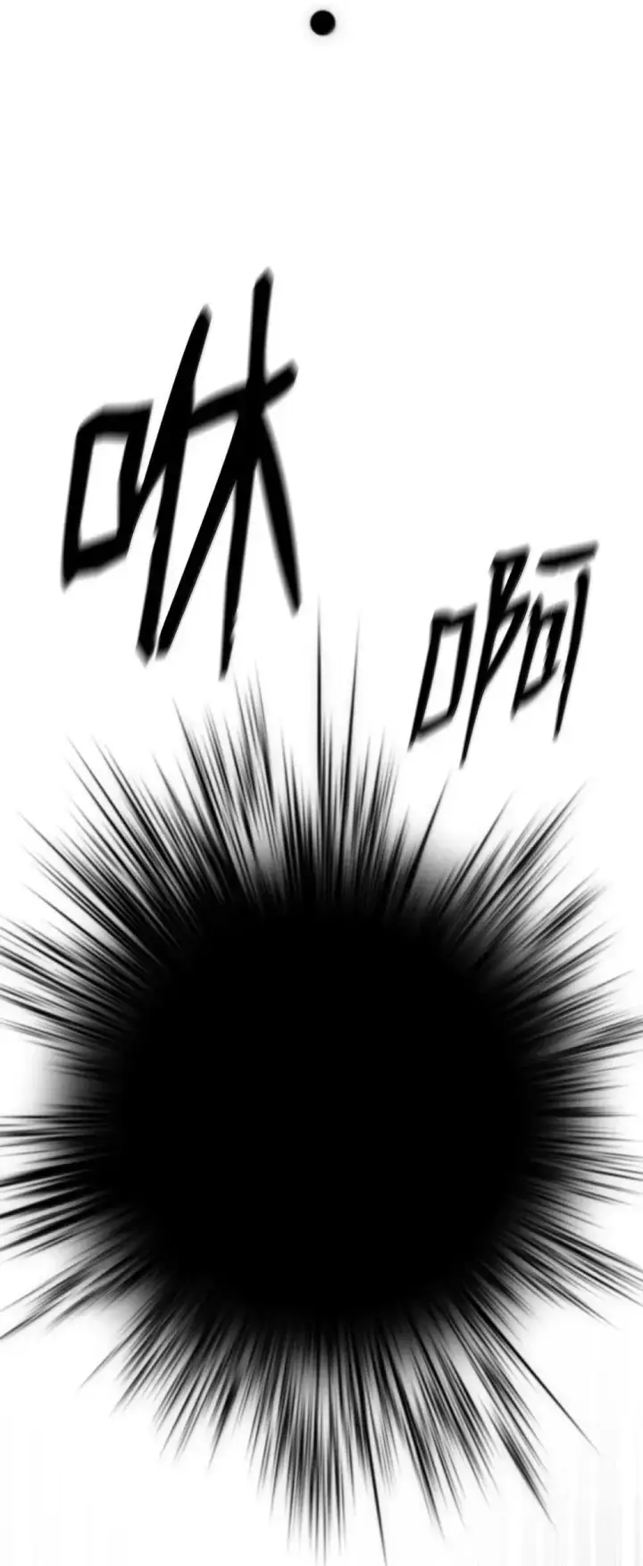 《无限魔法师》90 诱人的计划图20