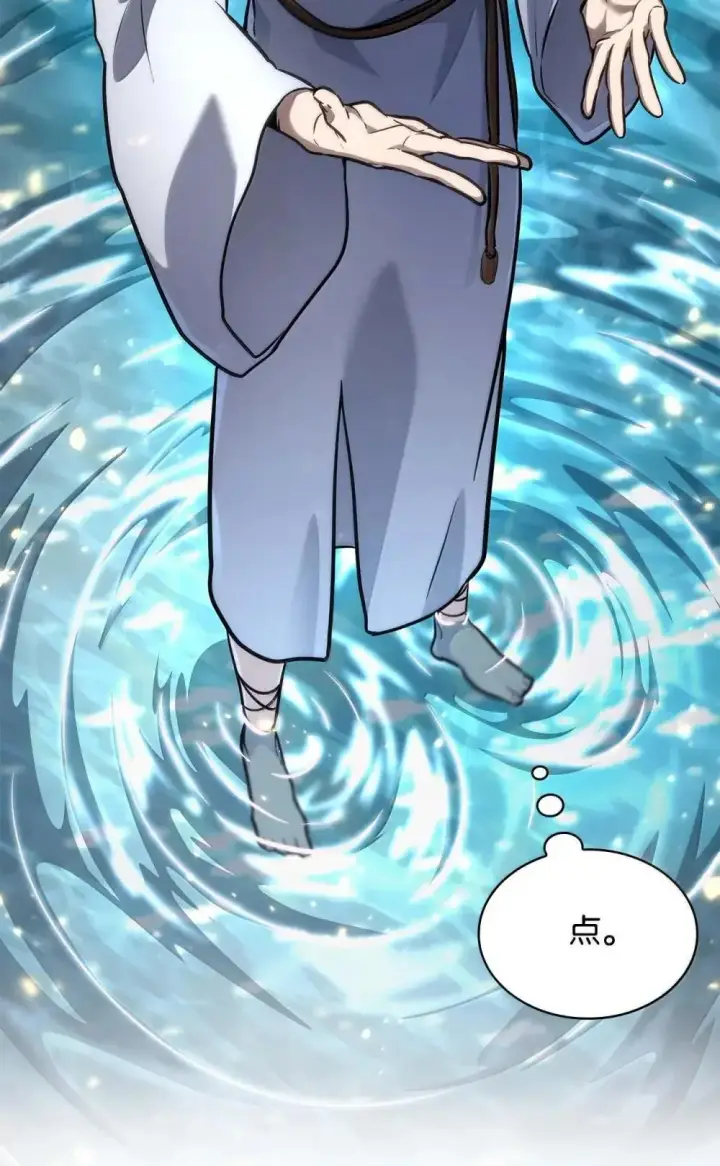 《无限魔法师》90 诱人的计划图24