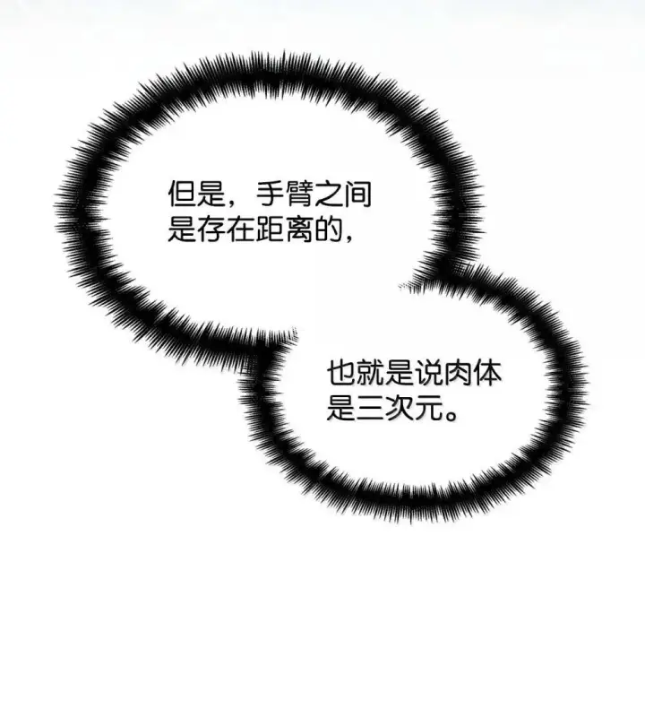 《无限魔法师》90 诱人的计划图25
