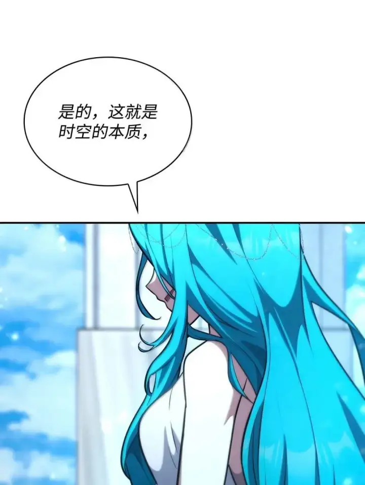 《无限魔法师》90 诱人的计划图27