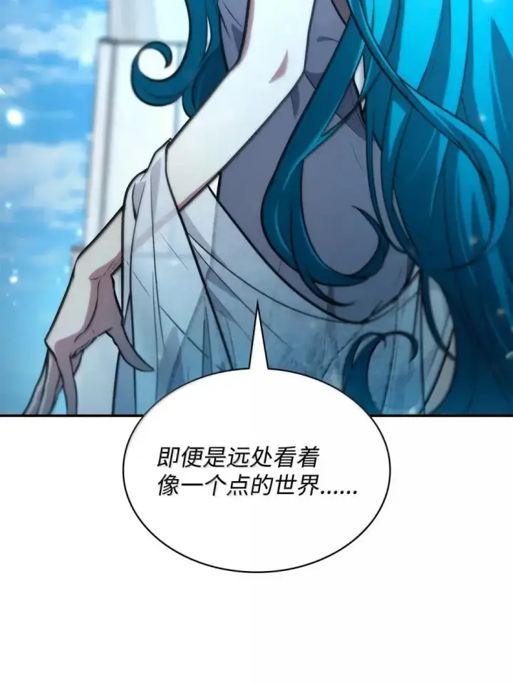 《无限魔法师》90 诱人的计划图28