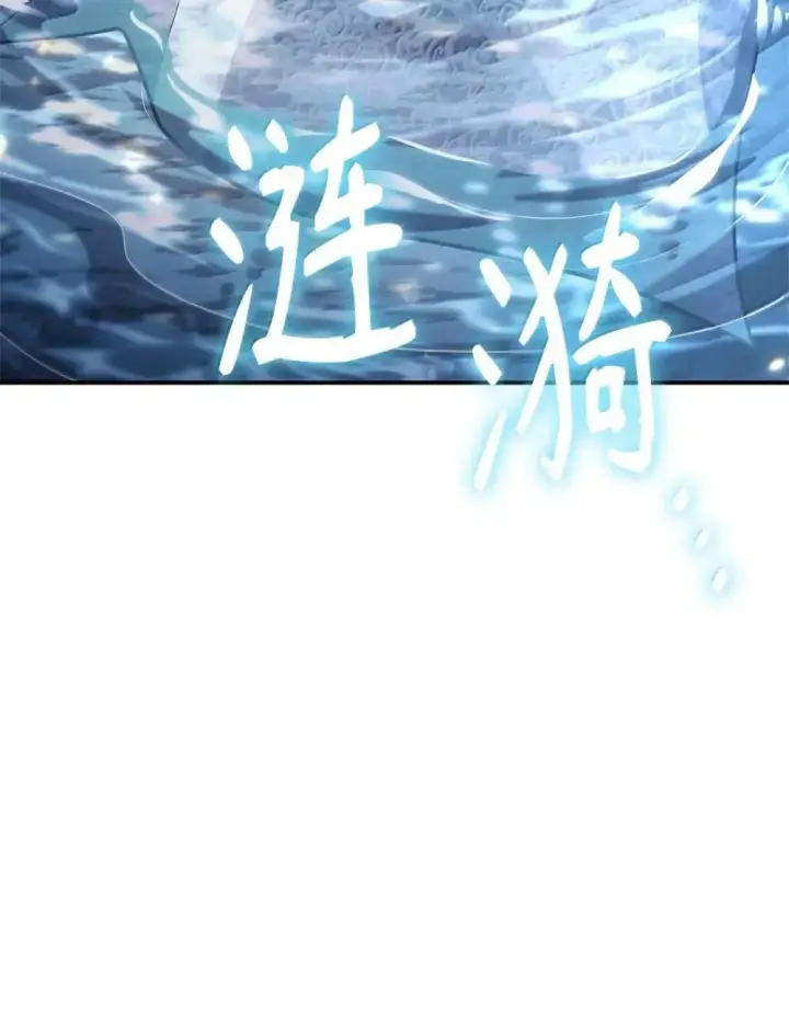 《无限魔法师》90 诱人的计划图37