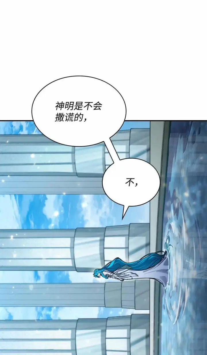 《无限魔法师》90 诱人的计划图38