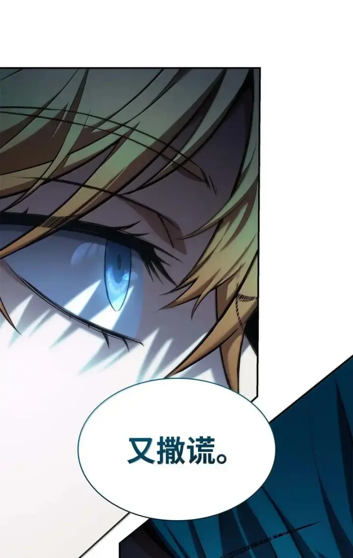 《无限魔法师》90 诱人的计划图41
