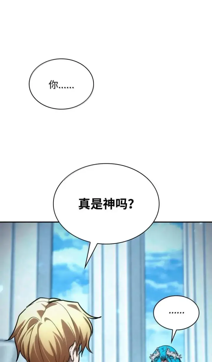 《无限魔法师》90 诱人的计划图43