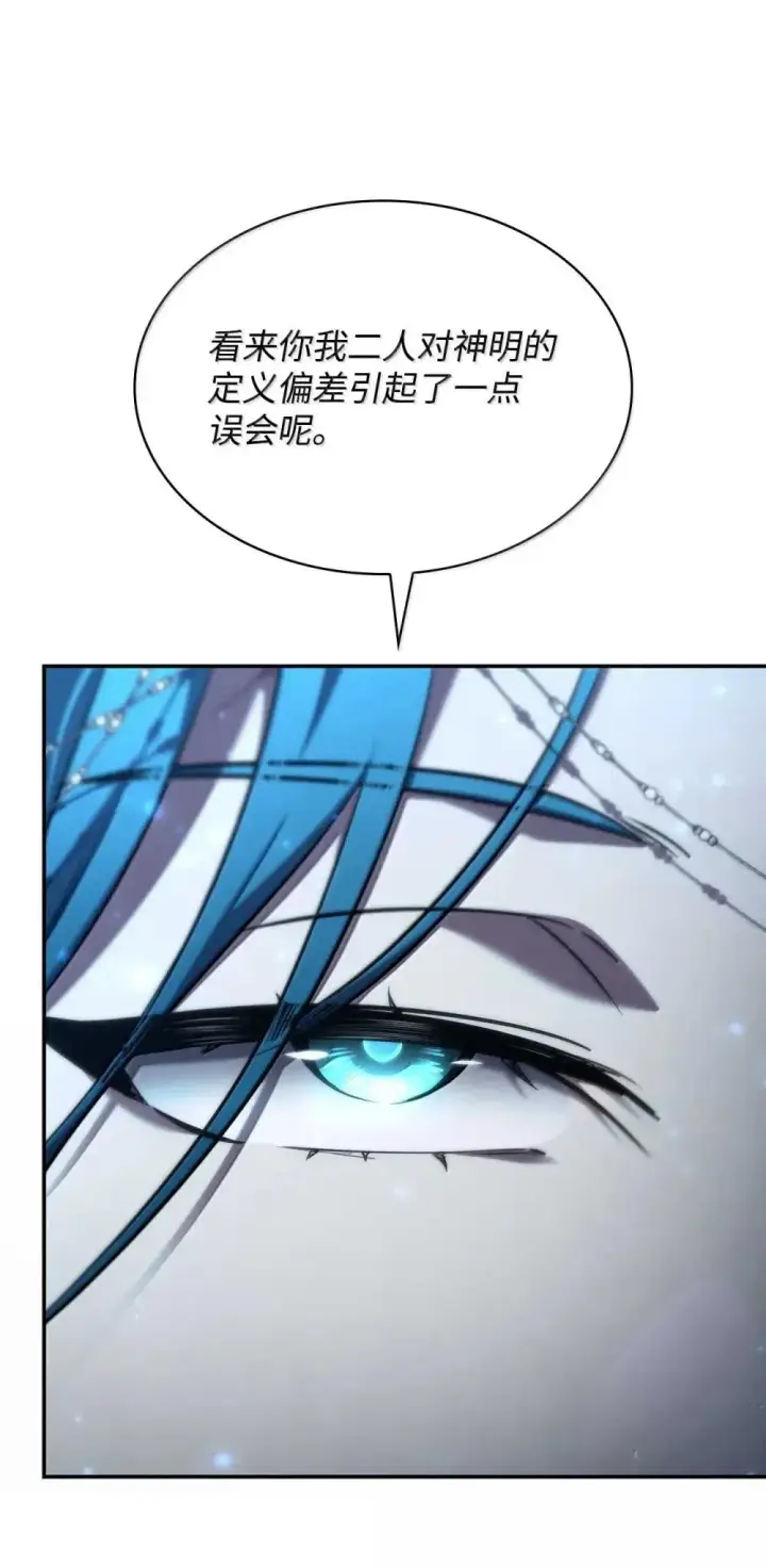 《无限魔法师》90 诱人的计划图45