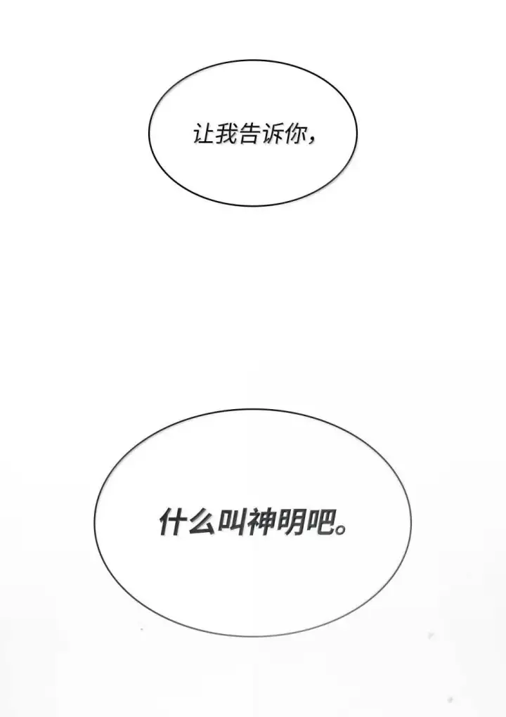 《无限魔法师》90 诱人的计划图46