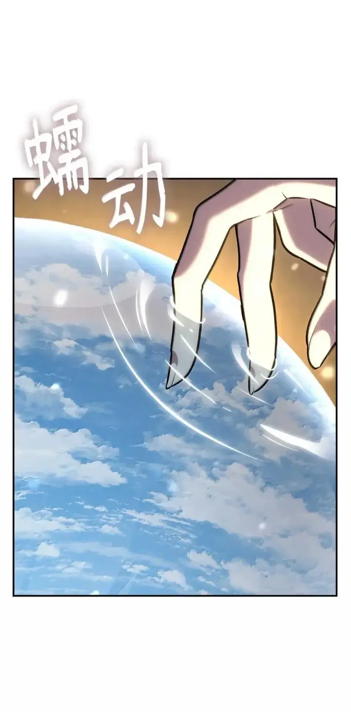 《无限魔法师》90 诱人的计划图59