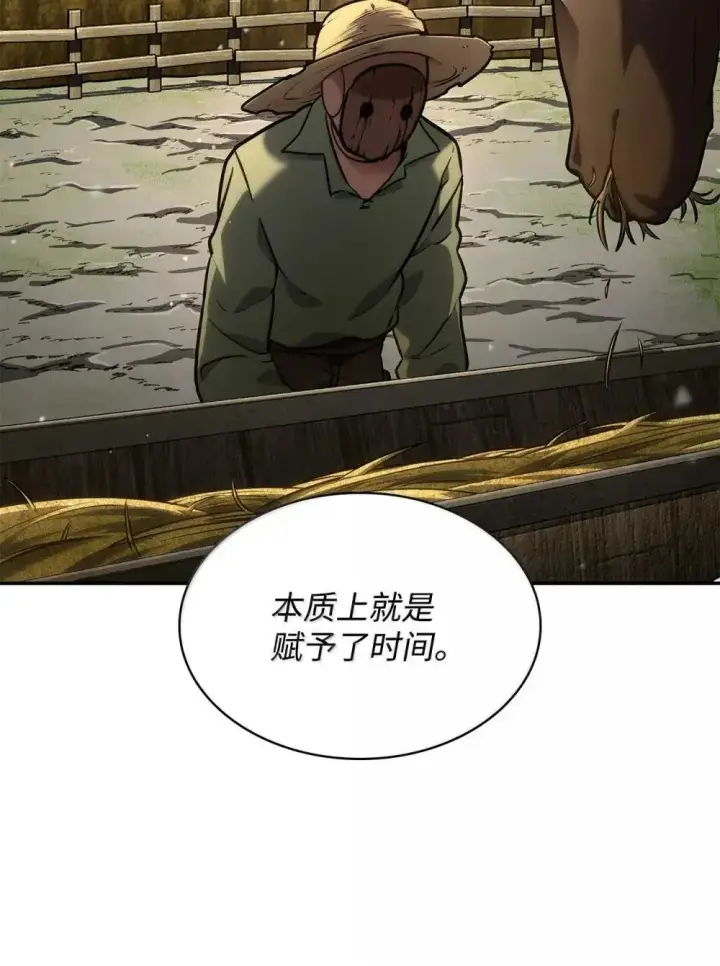 《无限魔法师》90 诱人的计划图65