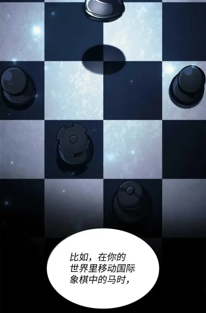 《无限魔法师》90 诱人的计划图68