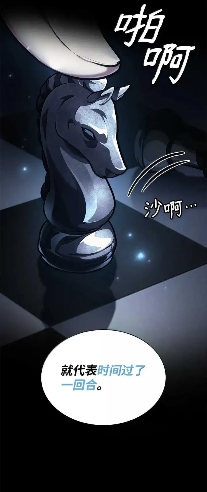 《无限魔法师》90 诱人的计划图69