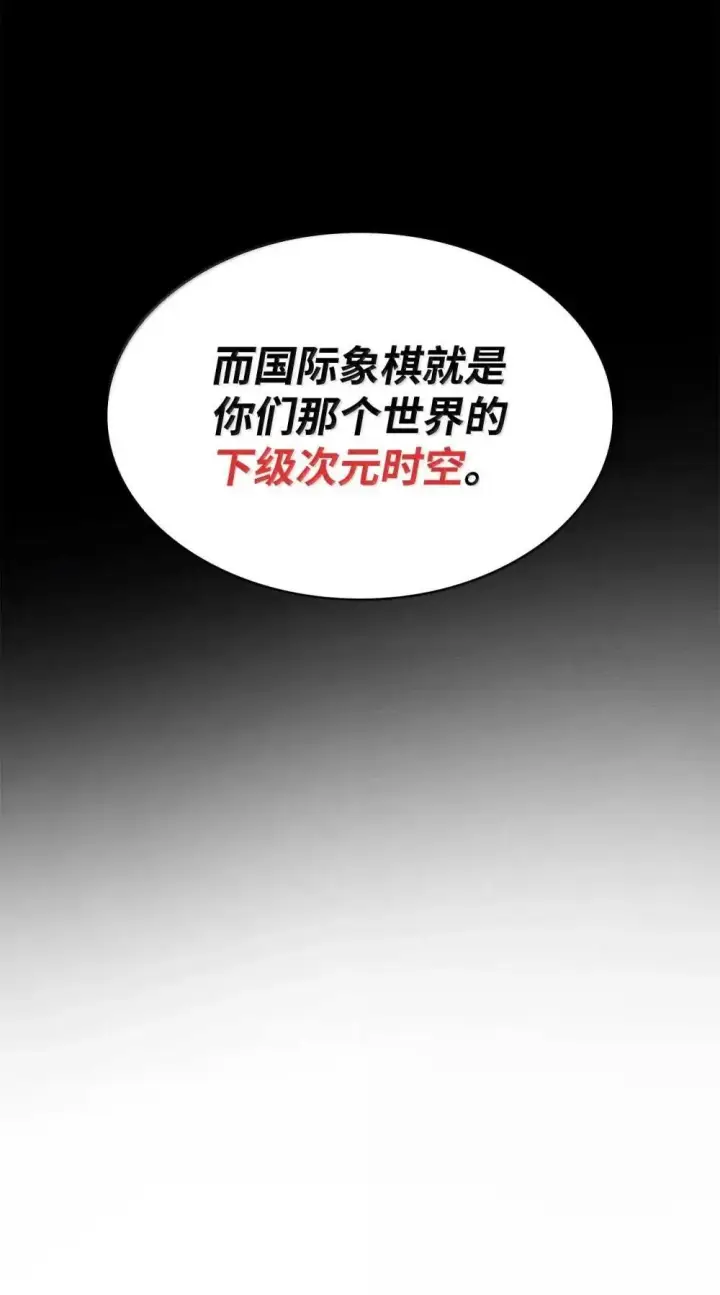 《无限魔法师》90 诱人的计划图70