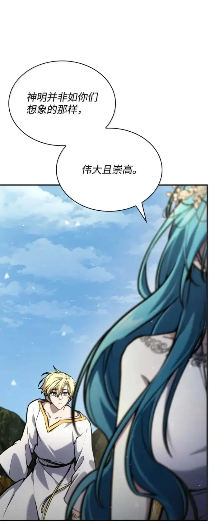 《无限魔法师》90 诱人的计划图71