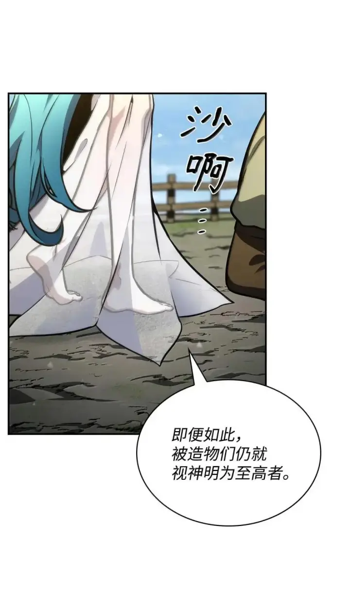 《无限魔法师》90 诱人的计划图73