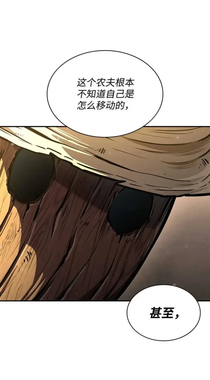 《无限魔法师》90 诱人的计划图75