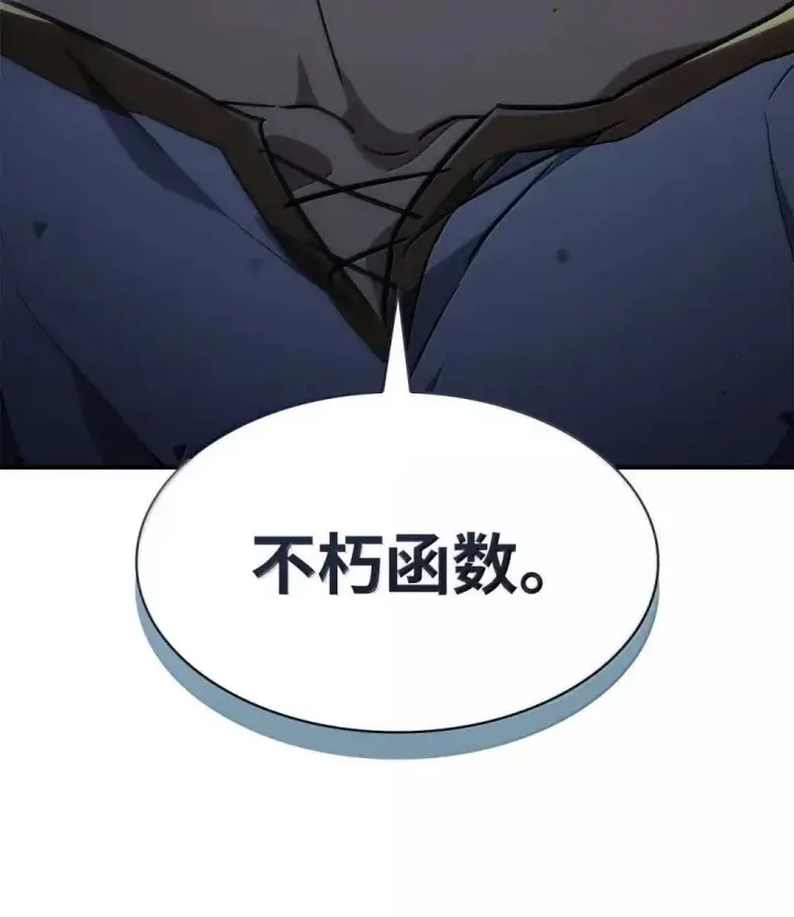 《无限魔法师》90 诱人的计划图79