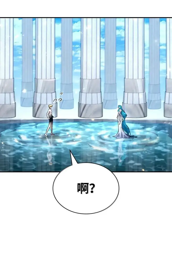 《无限魔法师》90 诱人的计划图8