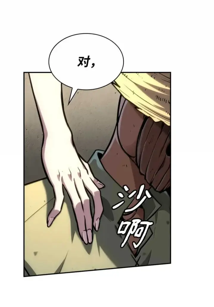 《无限魔法师》90 诱人的计划图80