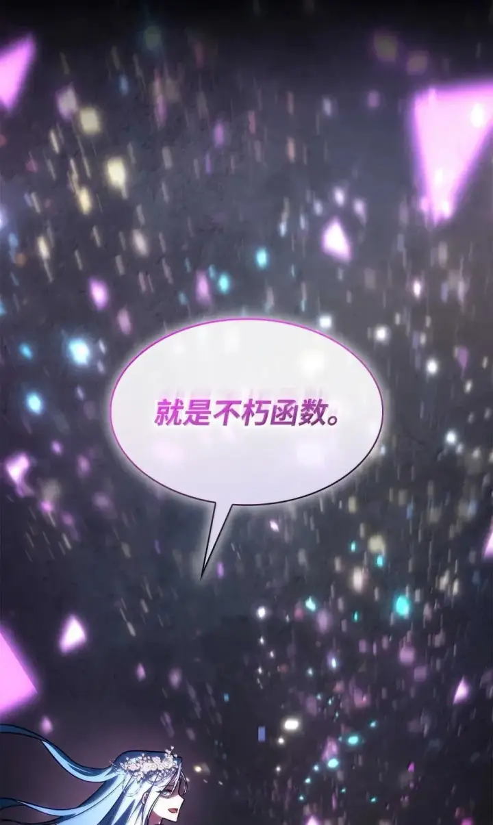 《无限魔法师》90 诱人的计划图82