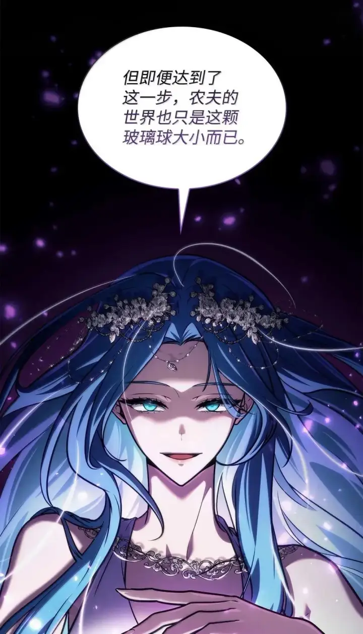 《无限魔法师》90 诱人的计划图88