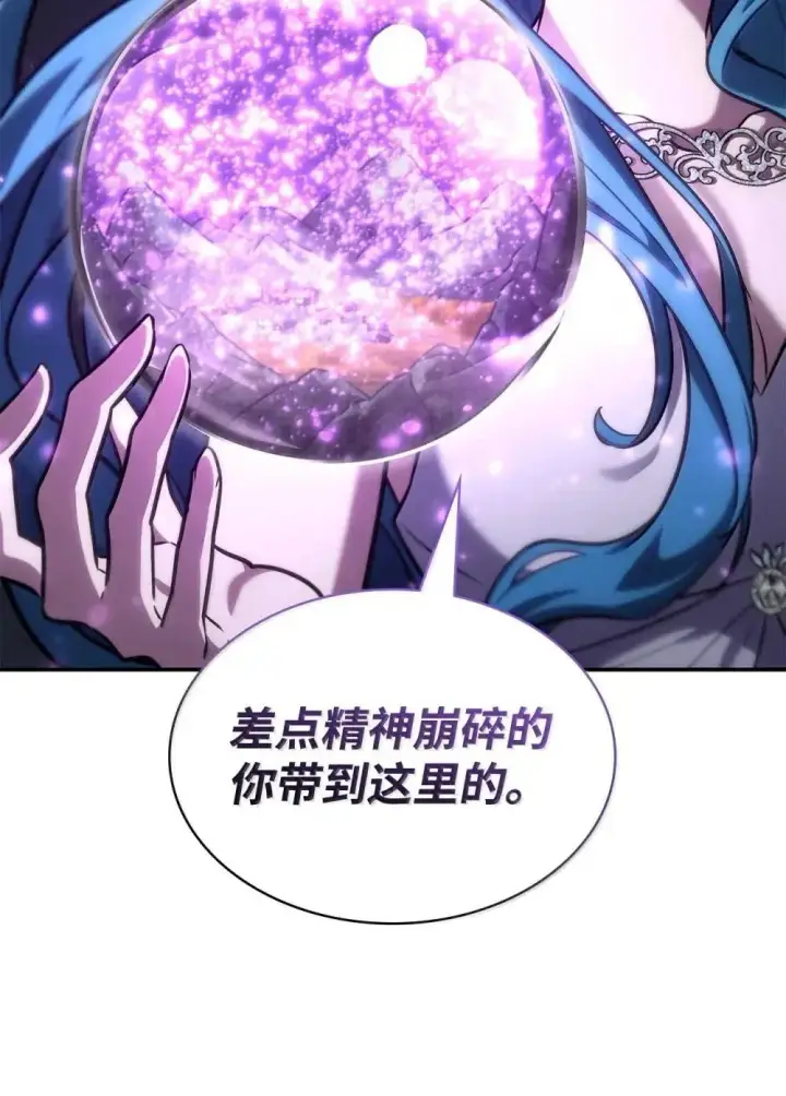 《无限魔法师》90 诱人的计划图92