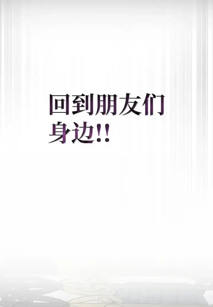 《无限魔法师》91 超光速图101