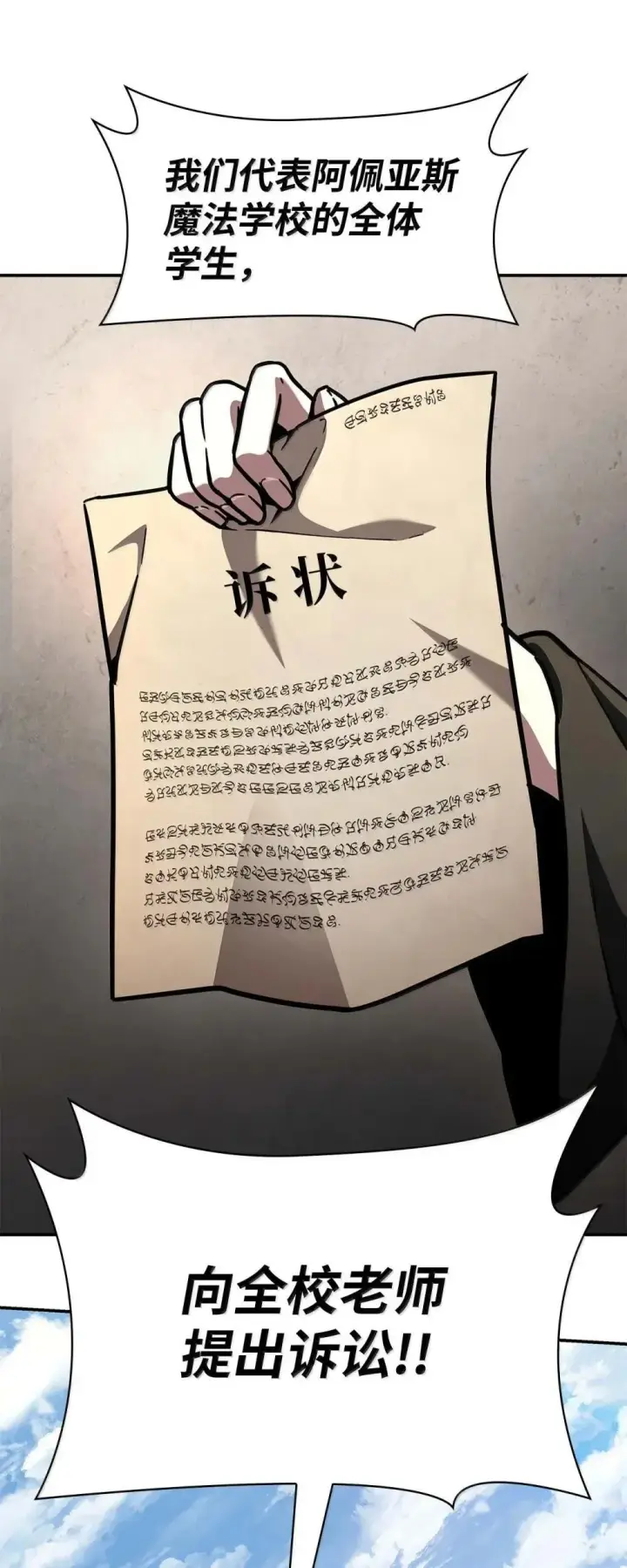 《无限魔法师》91 超光速图109