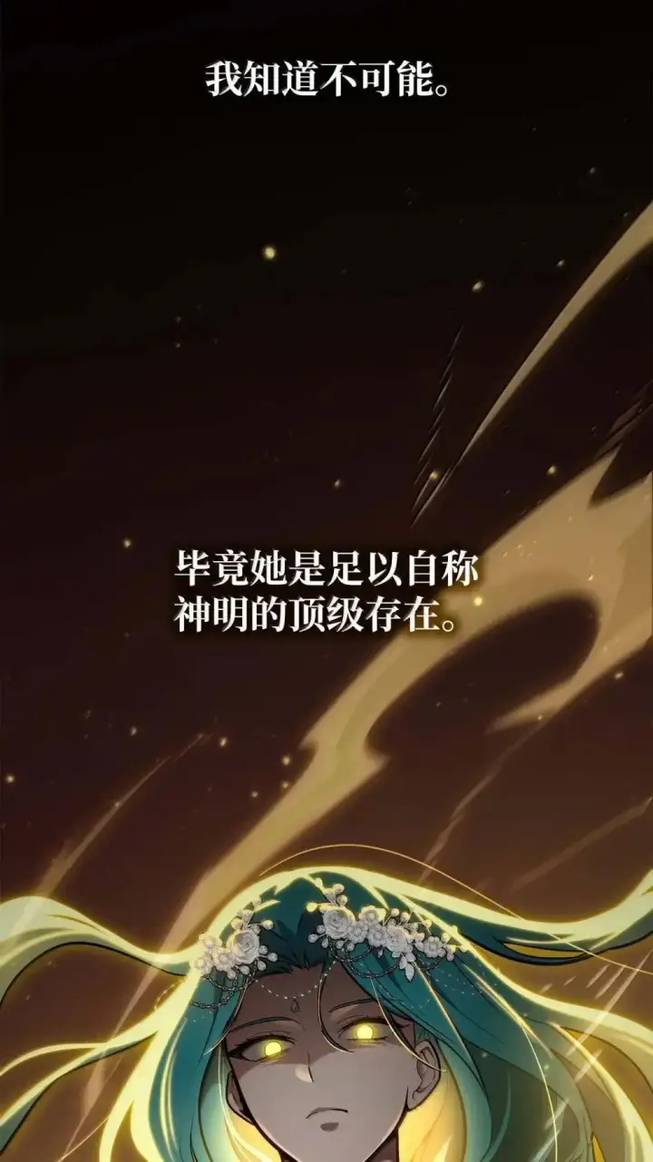 《无限魔法师》91 超光速图11