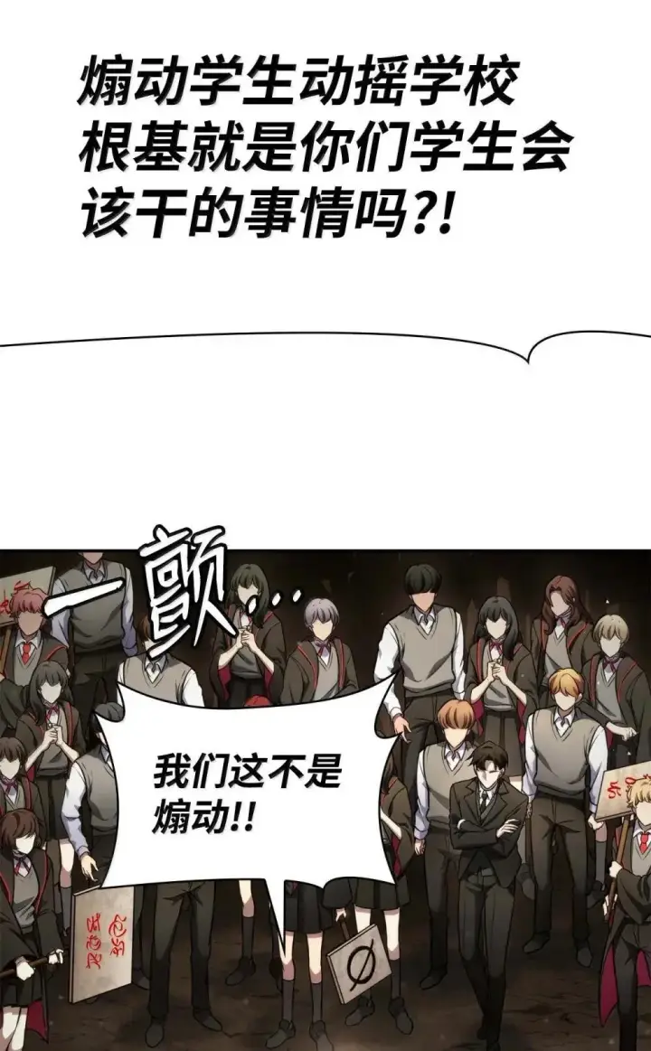 《无限魔法师》91 超光速图113
