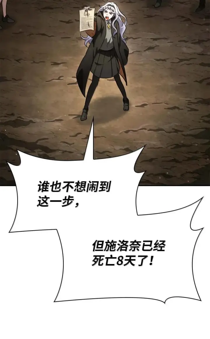 《无限魔法师》91 超光速图114