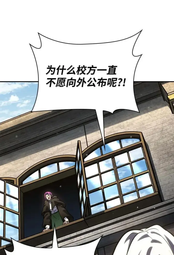 《无限魔法师》91 超光速图115